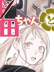 新作漫画
