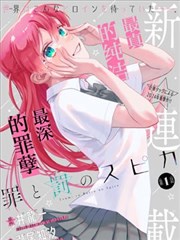 新作漫画